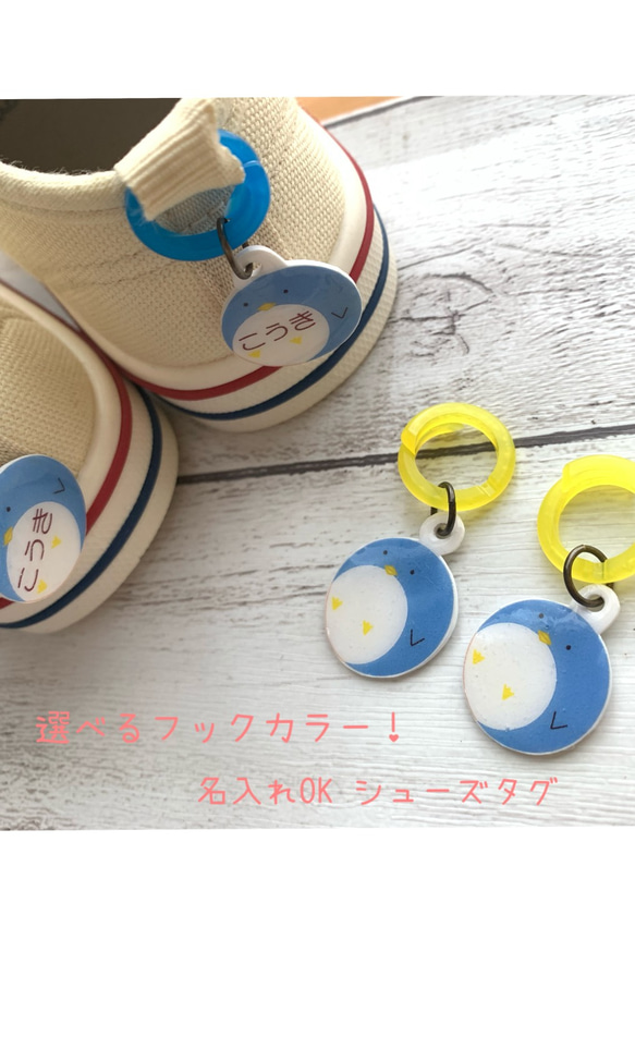 シューズタグ（ペンギン） 靴用ネームタグ アクリルネームタグ 名入れ 