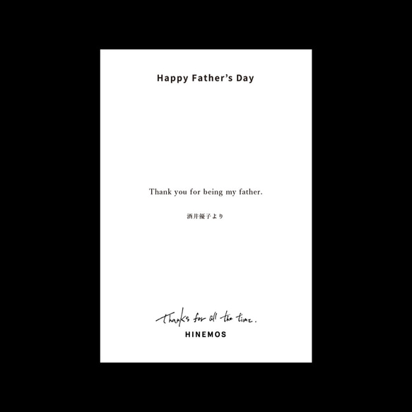 【父の日】送料無料｜日本酒｜OMOMUKI for Father's Day｜2本入・ラッピング・アートメッセージカード 10枚目の画像