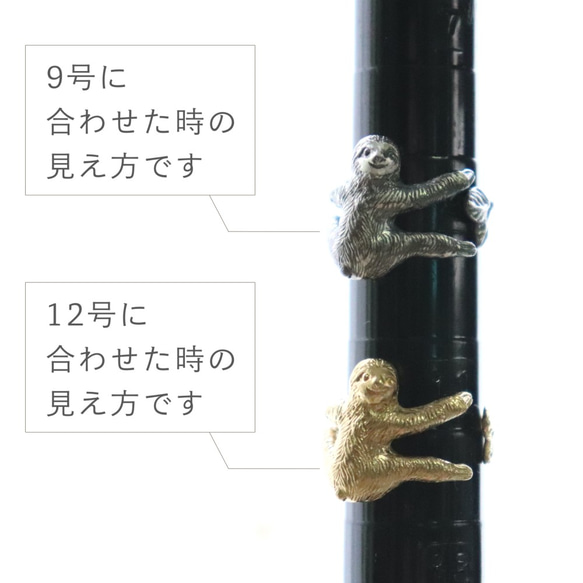 そーっと見てるよ 指にぎゅっとつかまるナマケモノのリング【Silver925製】【フリーサイズ】 10枚目の画像