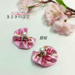 桜リボンとビジューの3wayピアス【昼桜/夜桜】 2枚目の画像