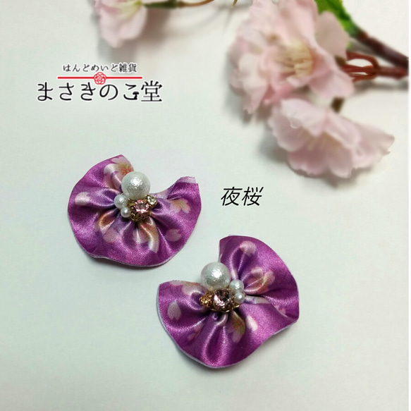 桜リボンとビジューの3wayピアス【昼桜/夜桜】 3枚目の画像