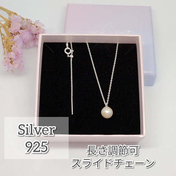 母の日に♡-Silver 925~国産アコヤ本真珠　8mm 1粒　シルバーチェーンネックレス 2枚目の画像
