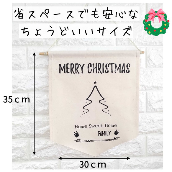 我が家のクリスマス タペストリー Xmas 飾り 壁掛け 名入れ パーティ デコレーション おうちスタジオ 4枚目の画像