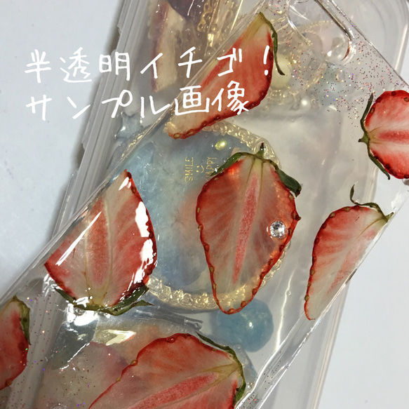 iPhone5/5S 本物 半透明 イチゴ  押し花 素材 レジン ぷるんとジューシー 贅沢 イチゴづくし！ 4枚目の画像