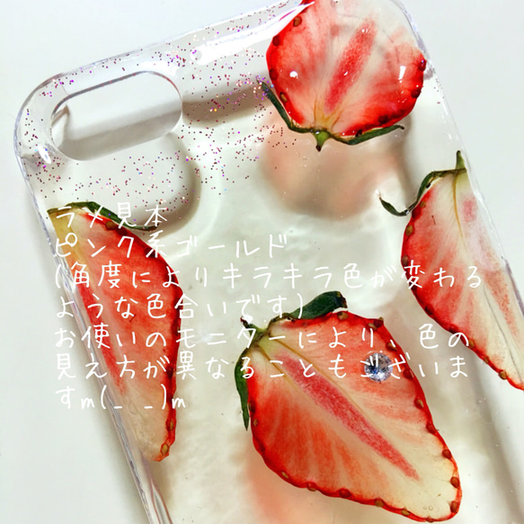 iPhone5/5S 本物 半透明 イチゴ  押し花 素材 レジン ぷるんとジューシー 贅沢 イチゴづくし！ 5枚目の画像