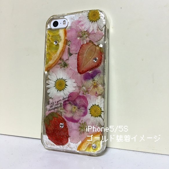 iPhone5/5S ＊ソフトケース版！☆ フルーツ 押し花 素材 イチゴ オレンジ ビオラ 千鳥草 ノースポール 4枚目の画像