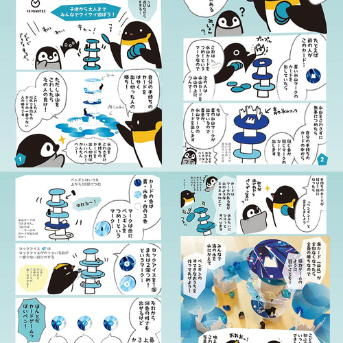 バランスゲーム×カードゲーム、ゆらゆらペンギン / Yura Yura Penguin 