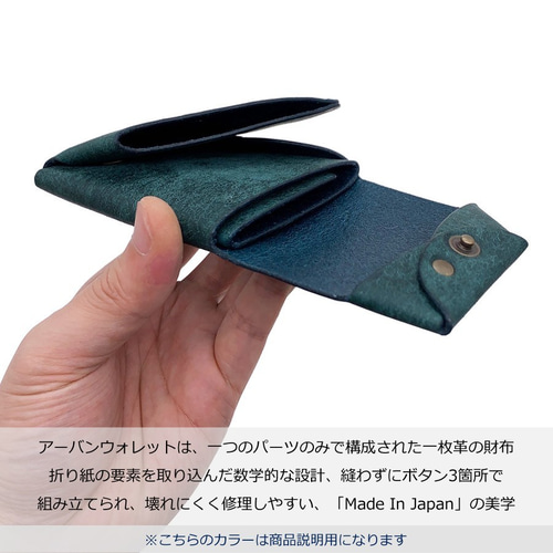 動画有り】一枚革で織りなすコンパクト財布【Rascasse-ラスカス
