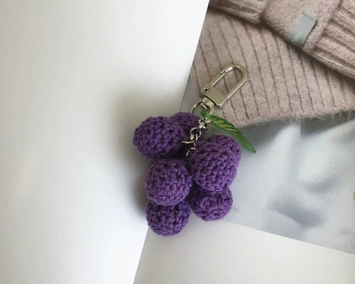 編みぐるみ葡萄ブドウ キーホルダ キーチェーン あみぐるみ さゆり