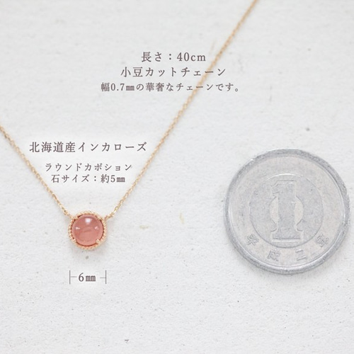 K10YG】北海道産インカローズ（ロードクロサイト）のネックレス
