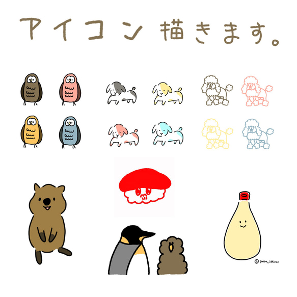 SNSアイコン描きます！ SNSアイコン描きます☆漫画、アニメ風の可愛い女の子 | SKIMA（スキマ）