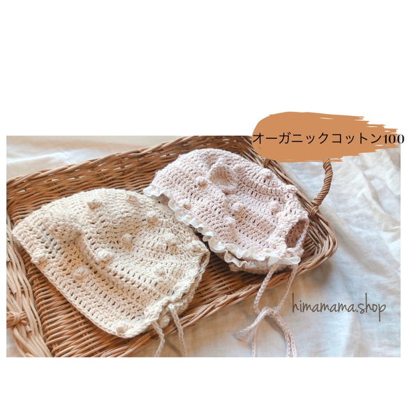 再販〉くま耳 ボンネット ハンドメイド オーガニックコットン100