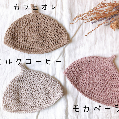 どんぐり帽子 コットン100 ハンドメイド ナチュラル 帽子(ベビー