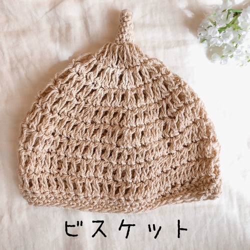 再販〉 どんぐり帽子 コットン100 ハンドメイド ナチュラル 帽子