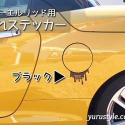 【CARAVAN専用】フューエルリッド・垂れステッカー：キャラバン NISSAN 日産 ニッサン 4枚目の画像