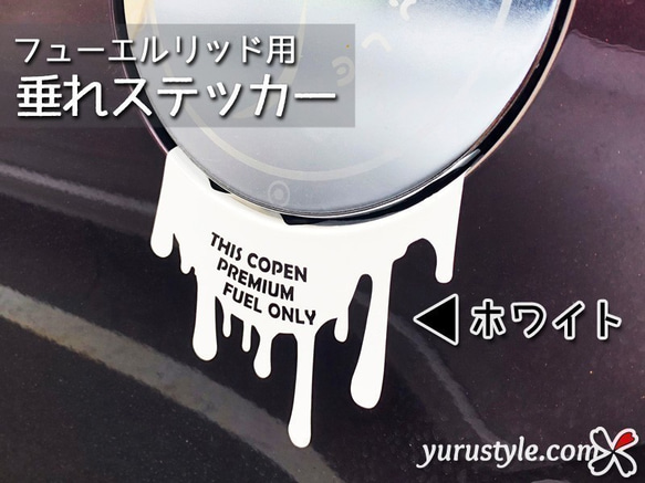 【CARAVAN専用】フューエルリッド・垂れステッカー：キャラバン NISSAN 日産 ニッサン 6枚目の画像