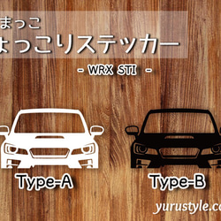 WRX STi★ひょっこりステッカー★くるまっこ★ユルスタ／スバル SUBARU 自動車 1枚目の画像