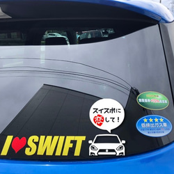 SWIFT Sport★ひょっこりステッカー・恋して★くるまっこ★ユルスタ／スイスポ スイフト ZC33S SUZUKI 2枚目の画像