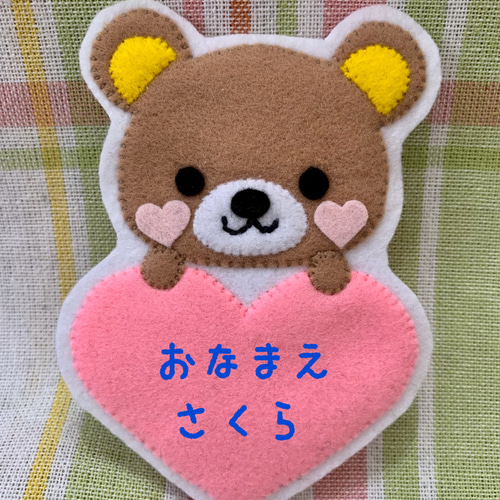 フェルトワッペンアップリケ　フェルト名札ノンタン フェルトワッペンアップリケ フェルト名札ノンタン様専用