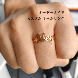 オーダーメイド カスタム ネームリング イニシャルリング 文字入れ
