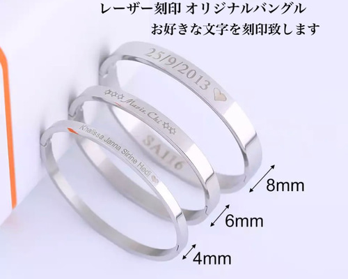 ☆18K750刻印バングル☆ レーザー刻印 カスタム 文字入れ バングル ネームバングル ネーム