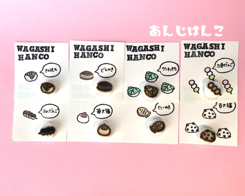 選べる3個】☆和菓子はんこ☆消しゴムはんこ☆ はんこ・スタンプ  