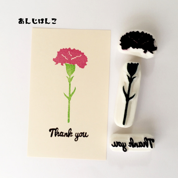 カーネーション・thank you3点セット☆消しゴムはんこ☆5月の行事☆母