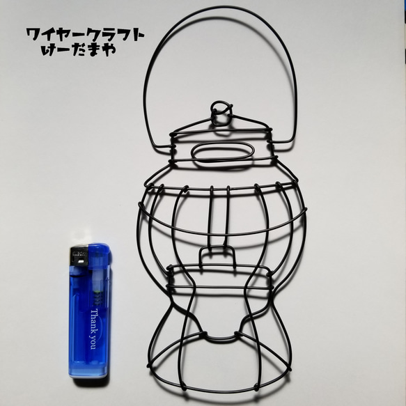 『キャンプ☆ランタン』ワイヤークラフト 4枚目の画像