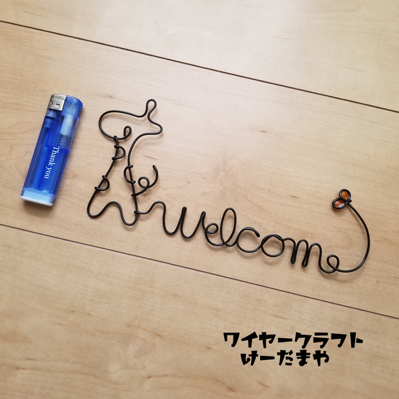 『welcome☆キリン』ワイヤークラフト 3枚目の画像