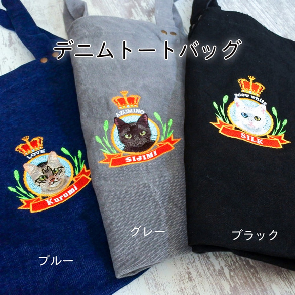 〔フレンズ専用〕エンブレム刺繍ワッペン＆トートバッグ【リピート用】 3枚目の画像