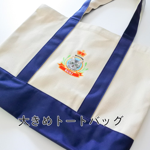 クリィミーマミ ビッグトートバッグ
