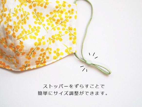 サイズ調節できるコットンマスク  "mimosa" ミモザ柄 4枚目の画像