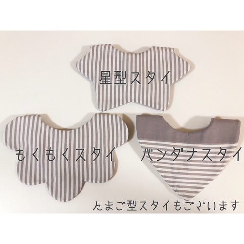 組み合わせ自由！自己紹介スタイ☺︎ 楽天市場】【2枚セット】お名前入りベビースタイ 刺繍 名入れ
