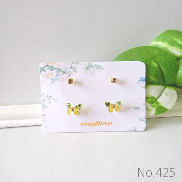 【No.425】ラインストーン×アゲハ蝶のセット 1枚目の画像