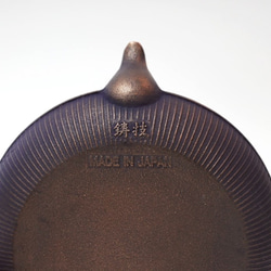 南部鉄器　鉄瓶 「立目(たてめ)」 紫金　0.8L 5枚目の画像