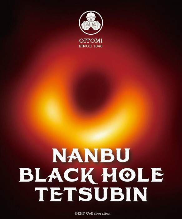 南部鉄器　鉄瓶 「ブラックホール 鍋敷きセット」 0.5L 8枚目の画像