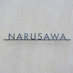 鉄文字　アルファベット　表札10文字以内 5枚目の画像