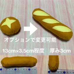 パン屋さん☆基本の6個セット☆フェルトおままごと用 3枚目の画像