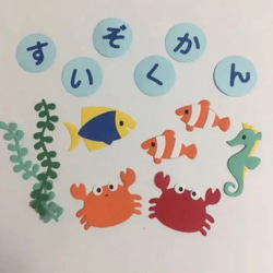 【ダイカット 水族館セット】クラフトパンチ☆スクラップブッキング☆魚☆夏☆遠足☆アルバムの飾り　カード作り 1枚目の画像