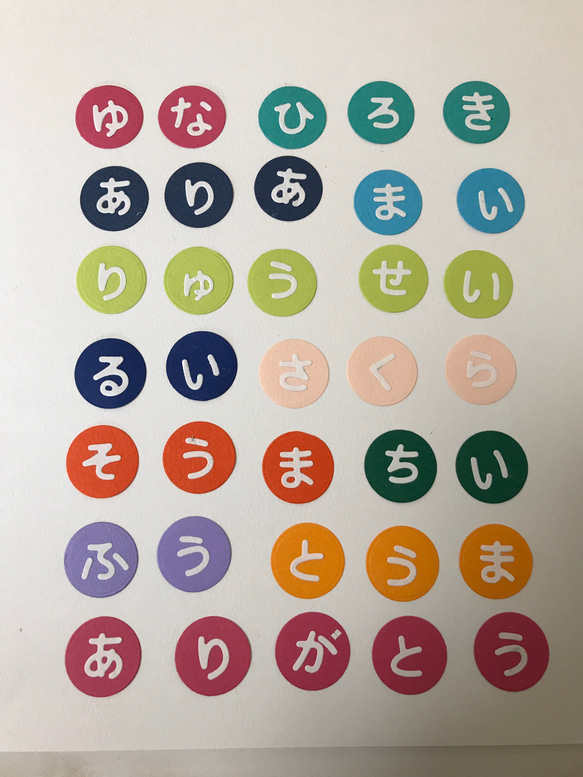 【ダイカット　ひらがな50文字 セット】色選択可 1枚目の画像