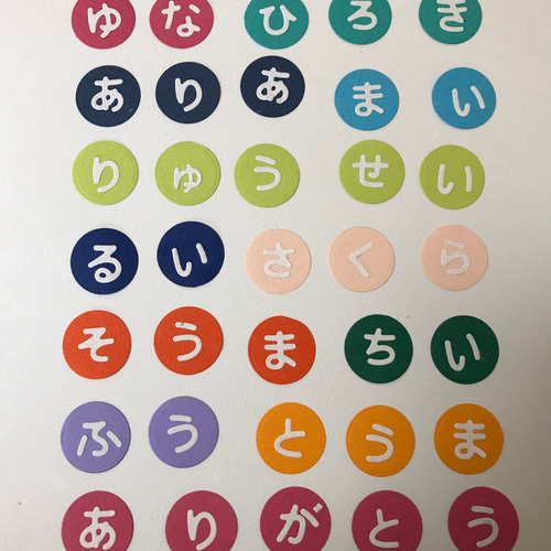 ダイカット ひらがな100文字 セット】色選択可 その他素材