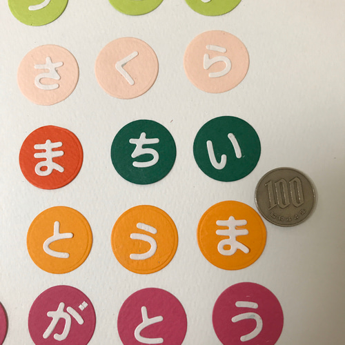 ダイカット ひらがな100文字 セット】色選択可 その他素材