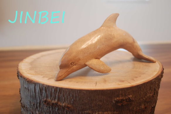 木彫り】群れから外れたイルカ その他置物 手づくり工房JINBEI 通販