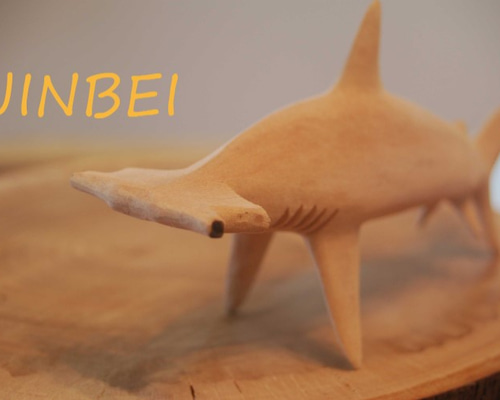 手彫り】ハンマーヘッドシャーク その他置物 手づくり工房JINBEI 通販