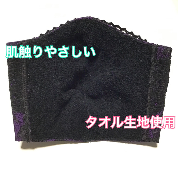紫色x黑色毛巾布口罩 第4張的照片