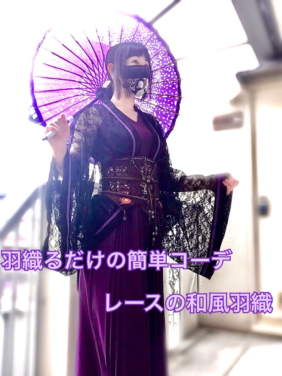 レースの燕尾羽織 着物 RoseZipangu 通販 9843834｜Creema(クリーマ)
