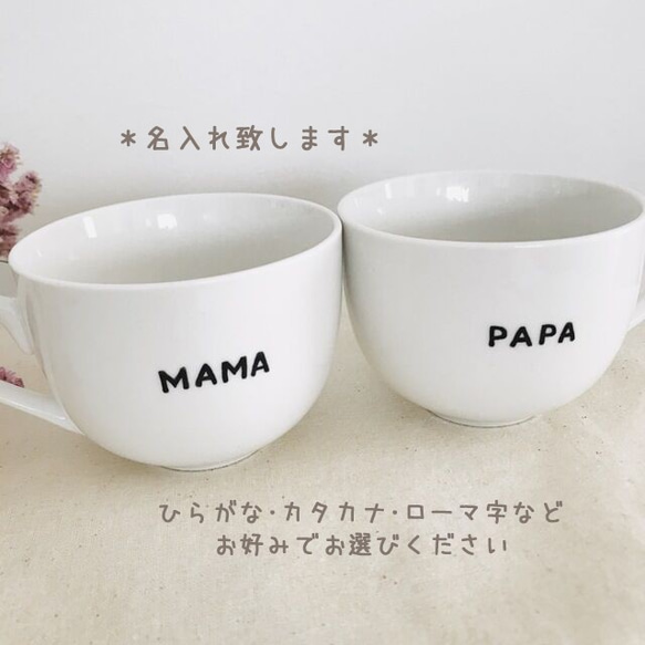 寄り添うふたり❤︎ 名入れ＊スマイルのペアマグカップ 2枚目の画像