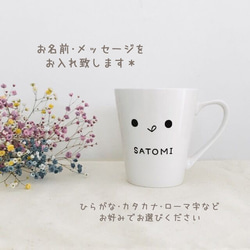 名入れ ＊ Smile◡̈︎* マグカップ　ギフト・新生活に♩ 3枚目の画像
