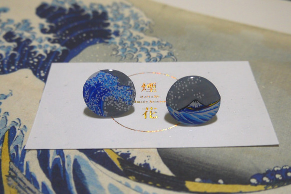 かながわおきなみうら  イヤリング Under the Wave off Kanagawa earrings 1枚目の画像