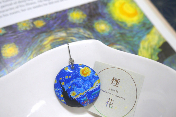 名畫系列_梵谷 星夜 耳環 Van Gogh’s The Starry Night earring 第1張的照片